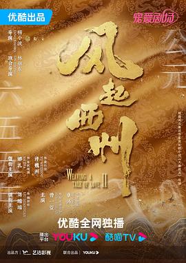 巨星崛起