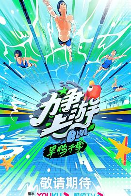 励志篇观看