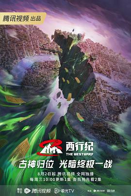 欲霸天下国语