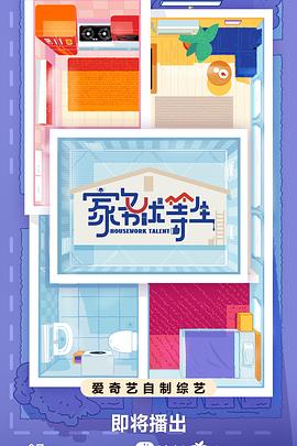 淘气书虫